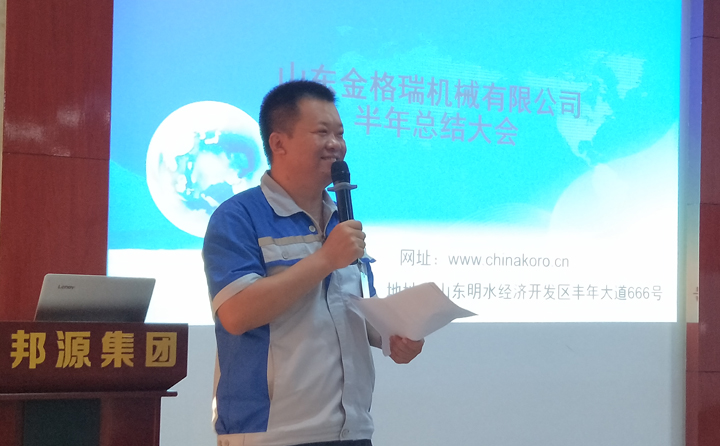 山东P站最新版下载机械总经理孙宁波