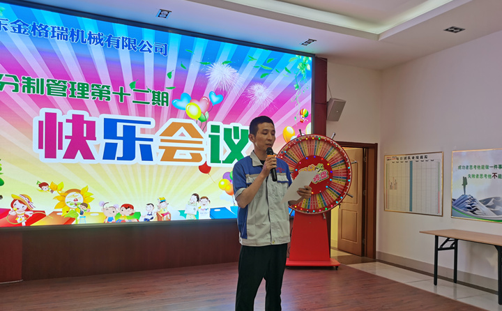 生产部部长赵广宁宣布P站最新版下载2021焊接比武大赛活动方案