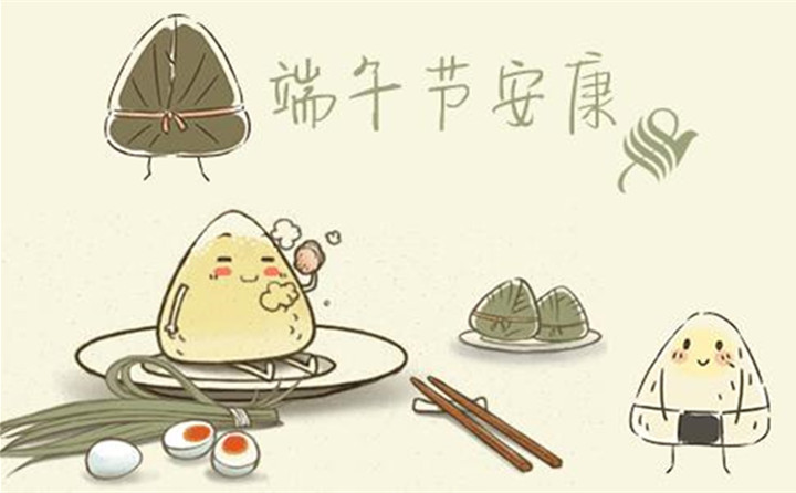 山东P站最新版下载祝您每天喜洋洋、端午节快乐