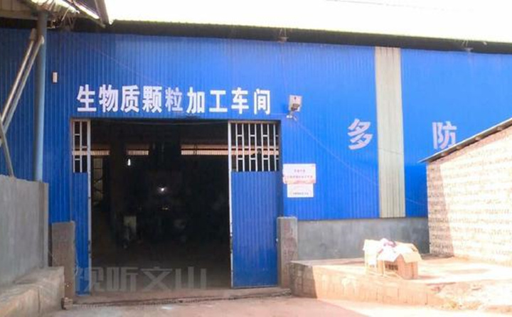 生物质P站PROBURN破解版颗粒加工厂