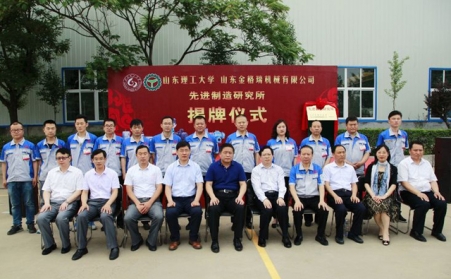 又一家先进制造研究所落地章丘，助推新旧动能转换