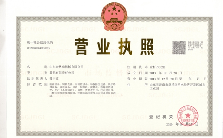 P站最新版下载P站PROBURN破解版营业执照公示